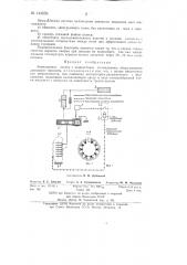 Авиационное колесо с жидкостным охлаждением (патент 143659)