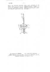 Дифференциальное щупло к ткацким станкам (патент 64982)
