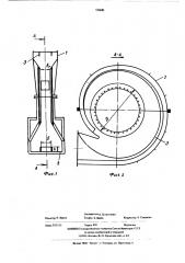 Корпус центробежного нагнетателя (патент 516840)