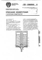 Способ изготовления труб из кварцевых и высококремнеземистых стекол (патент 1066944)