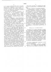 Устройство для защиты реактора от витковых замыканий (патент 519818)