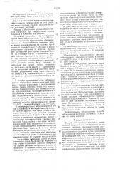 Способ гибридизации винограда (патент 1421276)