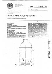 Устройство для подогрева пищевых продуктов (патент 1718787)