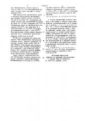 Способ дистилляции масляных мисщелл (патент 729237)