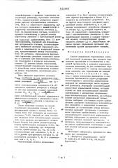Способ управления торможением шахтной подъемной установж (патент 611845)