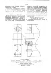 Устройство для резки (патент 572339)