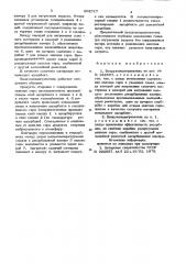 Воздухоподогреватель (патент 802717)