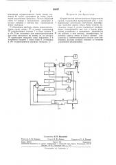 Устройство для автоматического адресования грузов (патент 286587)
