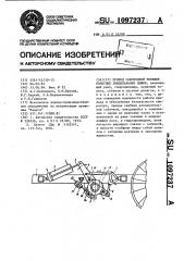 Привод самоходной тележки колесных дождевальных машин (патент 1097237)