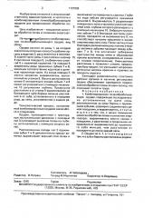 Комбинированное почвообрабатывающее орудие (патент 1727582)