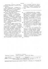 Безбалластный путь (патент 1481308)