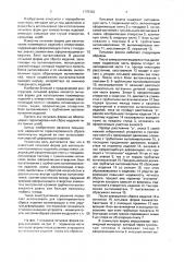 Литьевая форма для изготовления полимерных изделий с отверстиями (патент 1775302)