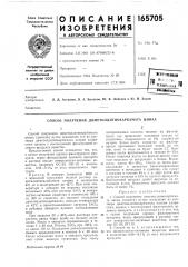 Способ получения диметилдитиокарбамата цинка (патент 165705)