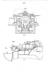 Устройство для размотки рулонов (патент 501796)