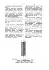 Гидрогазоаккумулятор давления (патент 1070364)