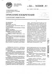 Смесь для изготовления литейных форм и стержней теплового отверждения (патент 1632608)