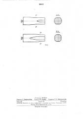 Релаксационный ролик для машин (патент 290972)