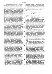 Электровакуумный прибор (патент 1035675)