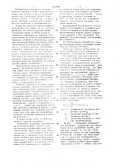 Устройство для отклонения пучка заряженных частиц (патент 1145903)
