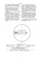 Устройство для удаления просыпи из скиповой ямы доменной печи (патент 1180387)