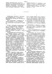 Аэродинамический холстообразователь (патент 1288215)