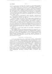 Станок для запрессовки игл в шпаруточные кольца (патент 150063)