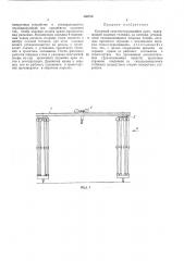 Козловой самомонтирующийся кран (патент 456780)