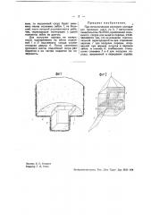 Подъемный сосуд для выдачи породы из шахты (патент 37041)