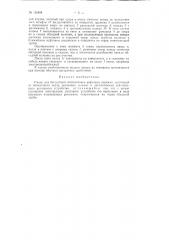 Патент ссср  155464 (патент 155464)