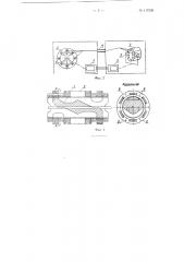 Коллекторный двигатель (патент 117336)