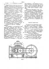 Устройство для формования пористых изделий из порошка (патент 908521)