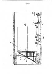 Устройство для монтажа секций металлического трубопровода большого диаметра в подземном горизонтальном туннеле (патент 500351)
