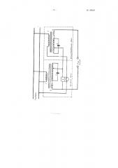 Феррорезонансный стабилизатор напряжения (патент 98649)