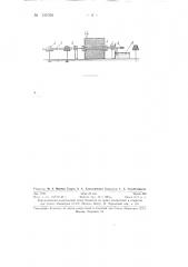 Устройство для протирки трубки (патент 131056)
