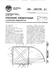 Объемный насос (патент 1627749)