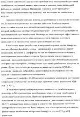 Производные фосфоновой кислоты и их применение в качестве антагонистов рецептора p2y12 (патент 2483072)