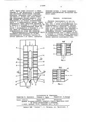 Шахтная зерносушилка (патент 573696)