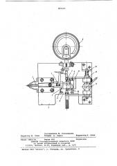 Устройство для юстировки магнитнойголовки (патент 822263)