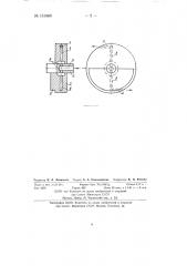 Пневматический инерционный вибратор, имеющий на вращающемся роторе неуравновешенную массу (патент 131860)