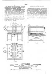 Электролизер для получения металлической ртути (патент 458612)