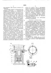 Формовочная машина (патент 465262)