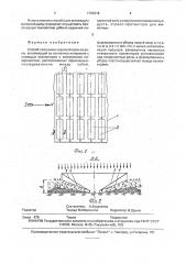 Способ получения садочной соли из рапы (патент 1792916)