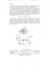 Патент ссср  154779 (патент 154779)