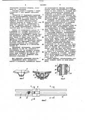 Щит с водопонижением для проходки тоннелей (патент 1023095)