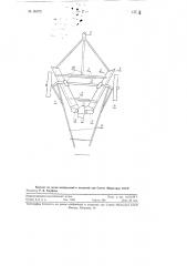 Орудие для образования земляных валиков (патент 90872)