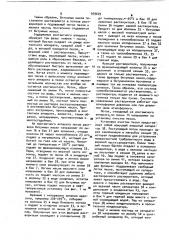 Способ получения битумных масел из битуминозных песчаников (патент 959629)