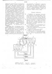 Устройство для сортировки измельченной древесины (патент 651856)