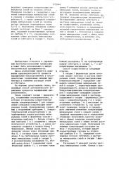 Способ автоматического управления процессом выращивания микроорганизмов (патент 1275044)
