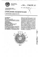 Теплообменник (патент 1746199)