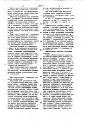 Микродозатор жидкости (патент 1089419)